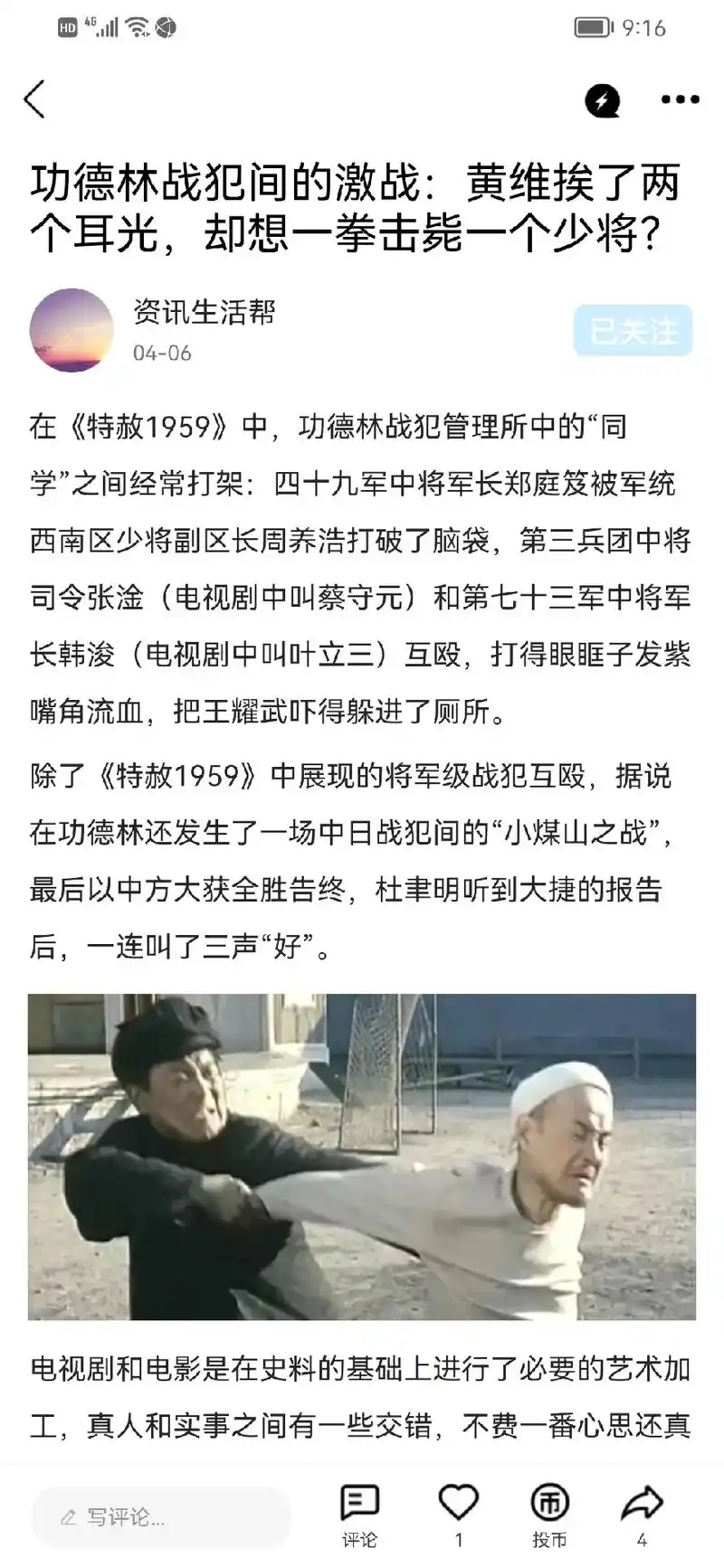 功德林战犯间的激战:黄维挨了两个耳光,却想一拳击毙一个少将? - 抖音