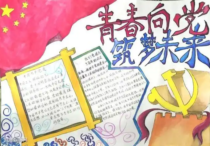 青春筑梦2018手抄报2018手抄报