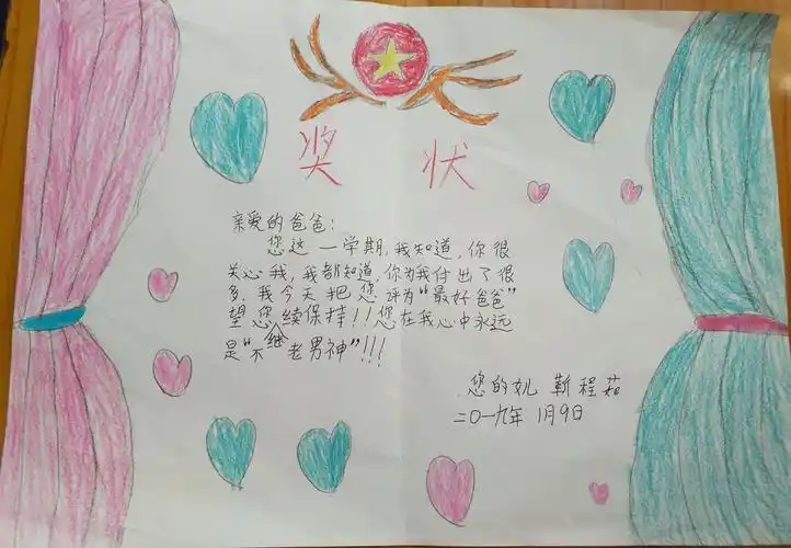 "最美家长奖"————青东小学五2班系列活动:孩子为家长发奖状