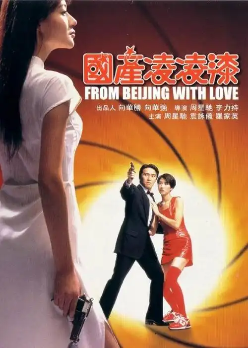 国产凌凌漆粤语版