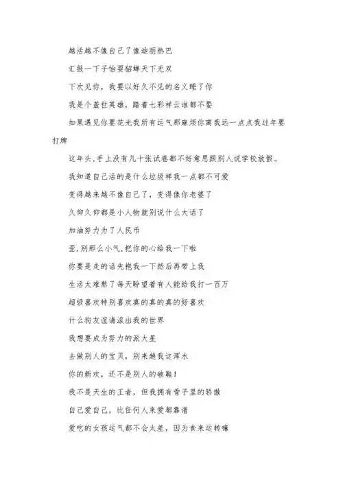 2018年微信搞笑签名:交朋友都已经很难了还交男朋友.docx