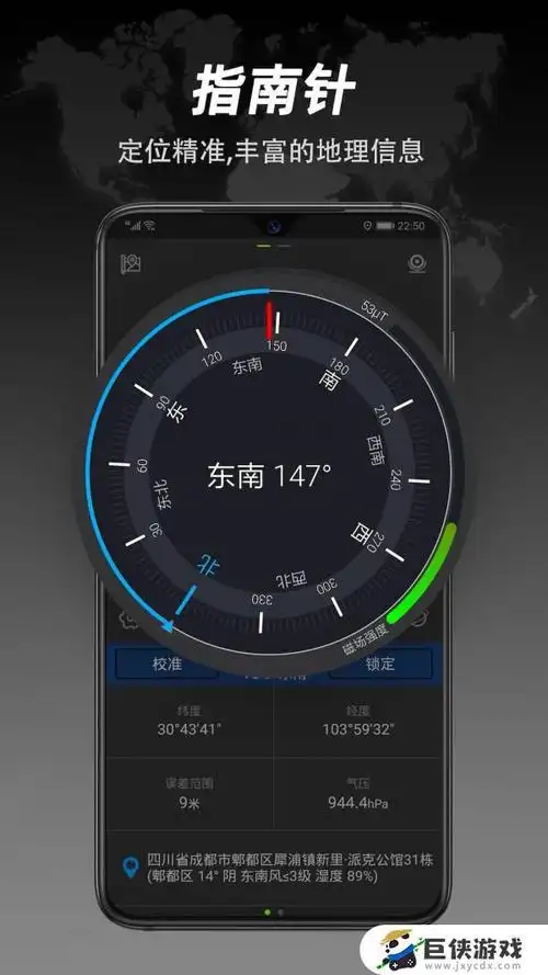 全能测量仪下载安装手机版