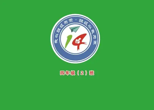 与时俱进再铸辉煌 西街小学精美班旗班徽展示