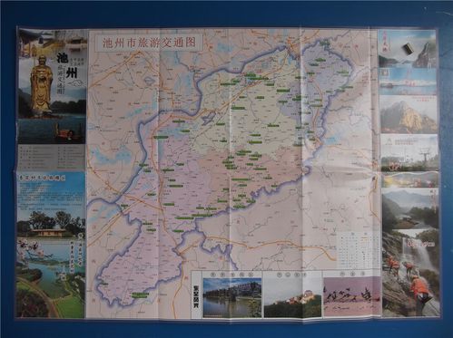 2017年池州市旅游交通图九华山地图区域地图城区地图