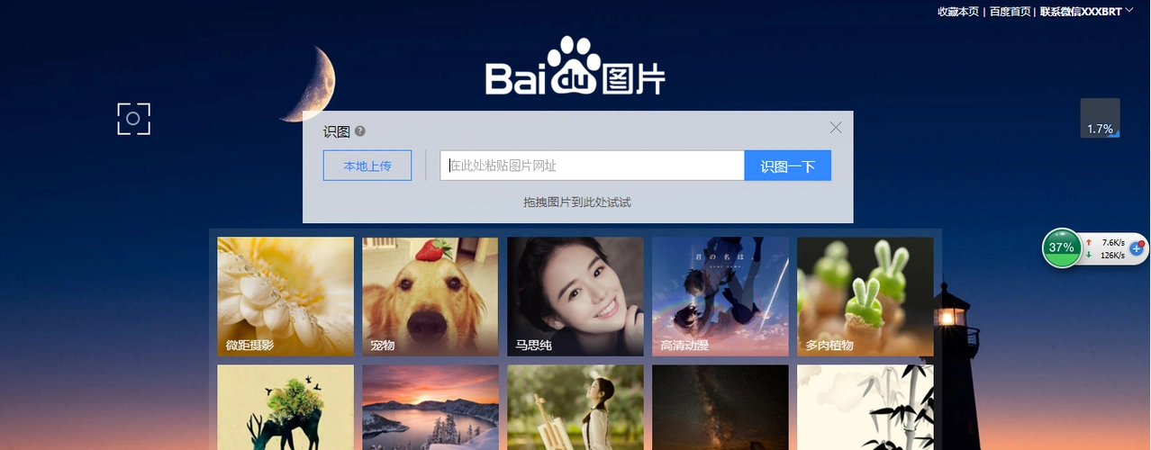 怎样才能在百度图库中收到自已上传的图片