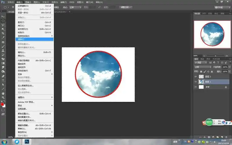 在ps10.0中肿么把一张图片置入到圆形里?快捷键又是什么?
