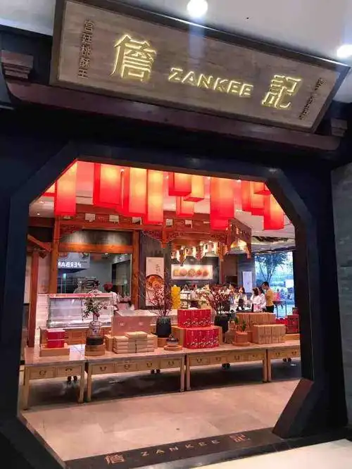 詹记宫廷桃酥王