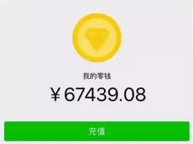 微信零钱连续10天超5000需上传身份证