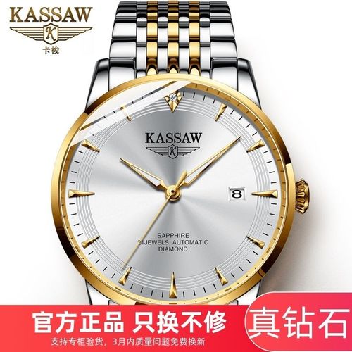 卡梭真钻手表男款正品男名牌防水时尚商务金表自动机械表男表瑞士