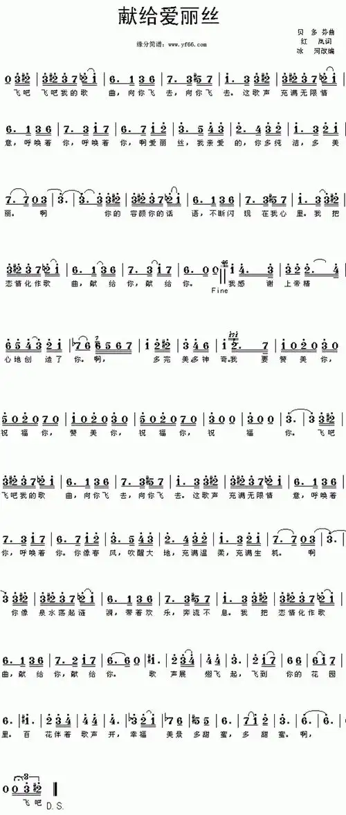 最美民乐口琴精选口琴简谱合集