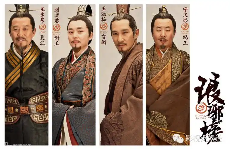 能辨忠奸的年轻人们愿他们成长为报效国家的栋梁之材总看琅琊榜系列6