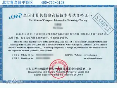 benet网络工程师证书