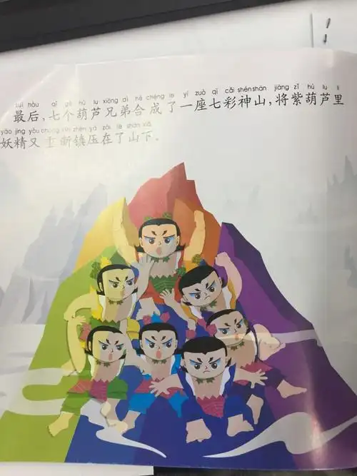 让一根藤上七朵花经典再现的《葫芦兄弟》