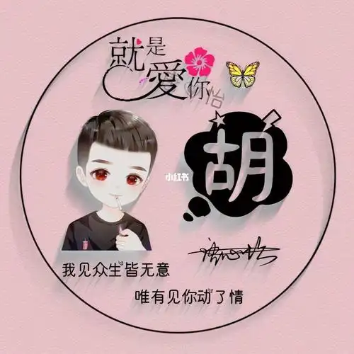 情侣头像  #头像  一款自制好看的头像,分享给大家,喜欢的关注一下哦