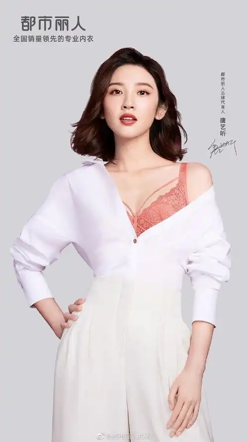 都市丽人内衣