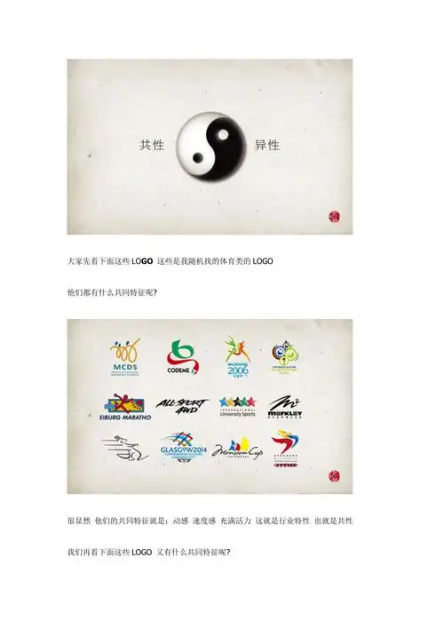 logo设计思路和表现