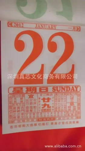 2013年32k香港宋韶光日历台历挂历老黄历深圳东莞惠州厂家16k8k