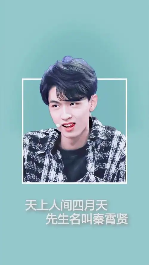 德云社 秦霄贤 文字 蓝色 壁纸 锁屏 背景图