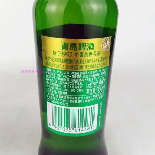 青岛直发青岛啤酒经典1903小瓶258mlx24夜场啤酒特产啤酒