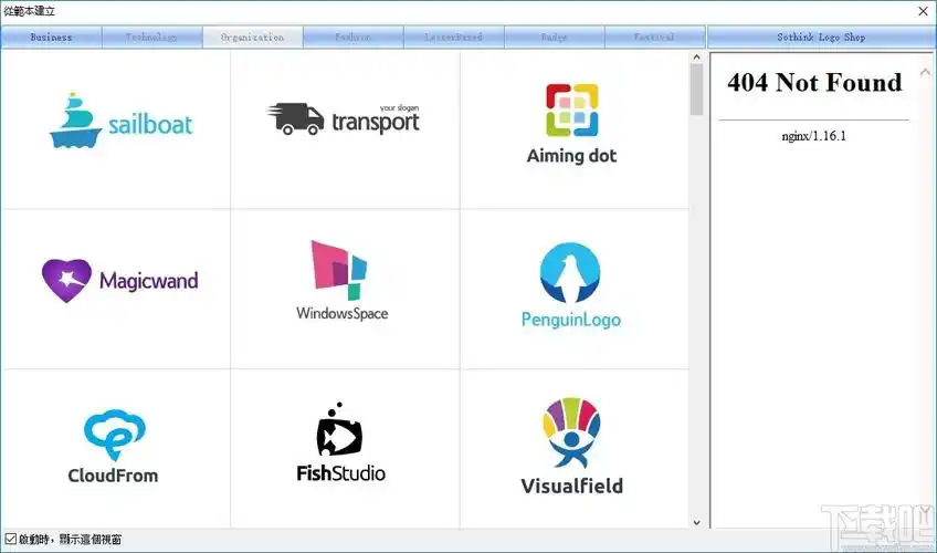 2,进入logo操作界面可以对图标进行添加编辑   3,点击软件右边的