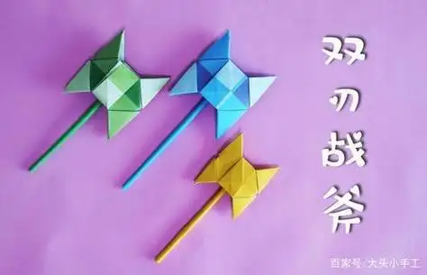 折纸武器飞刀可伤人折纸暗器三角回旋镖斗罗大陆唐门暗器折纸手工兵器