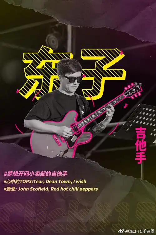 关于ricky的乐队click15现任成员