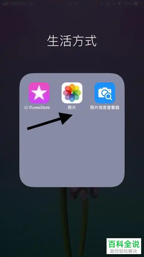 iphone苹果手机照片中的搜索功能怎么使用怎样搜索苹果手机里的照片