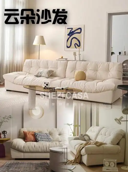 中意了好久的云朵沙发终于买回来了