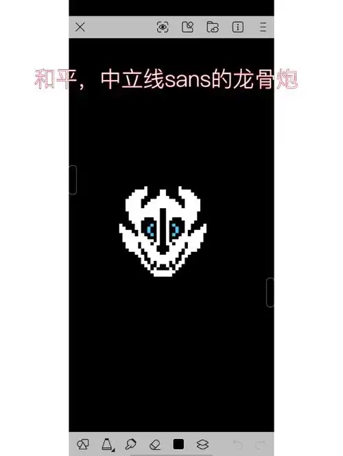 传说之下昼夜之梦sans的龙骨炮设定