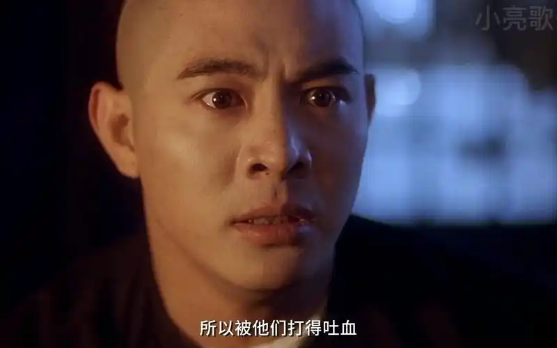 《方世玉1》李连杰 经典桥段 (十一)