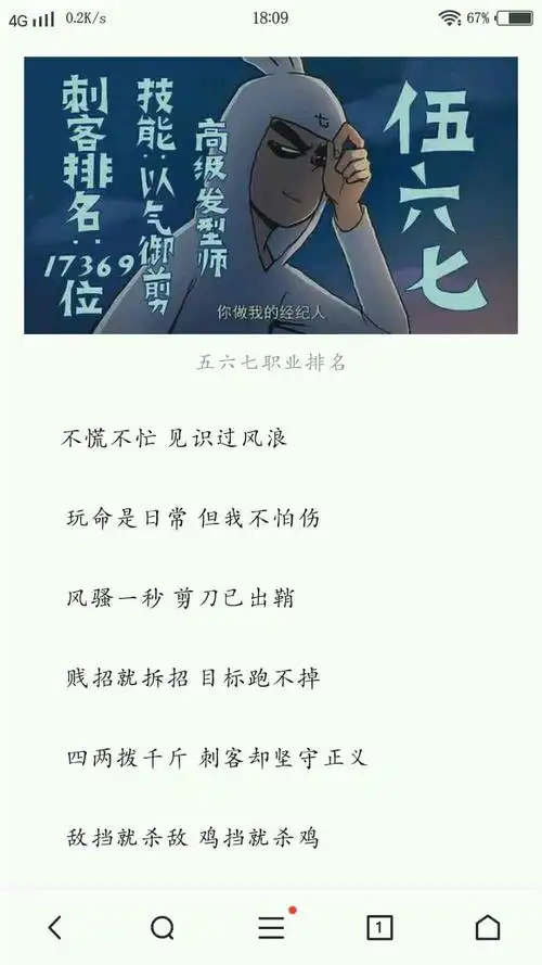 刺客伍六七歌词终于找到了