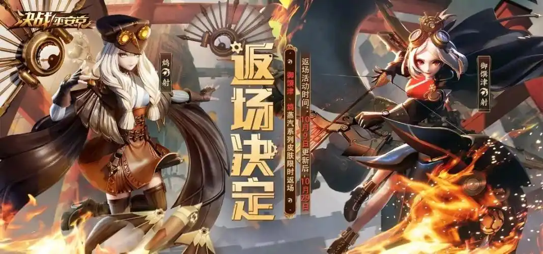 s11赛季皮肤曝光铜辉城疑案频发你能否揭晓真相