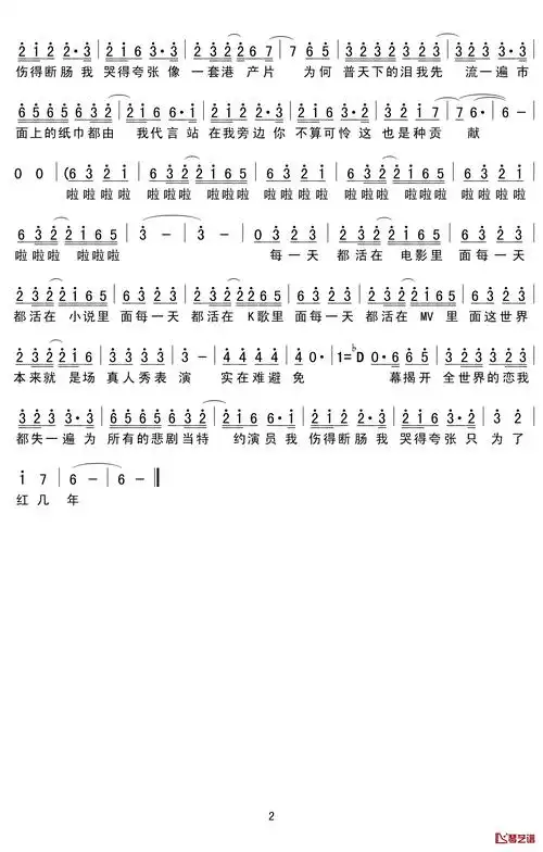 喜剧之王简谱(歌词)_李荣浩演唱_小叶歌制谱