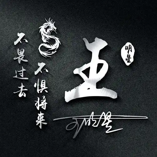 用你的名字做微信头像,45张高端精致连笔签名头像,精心为你设计