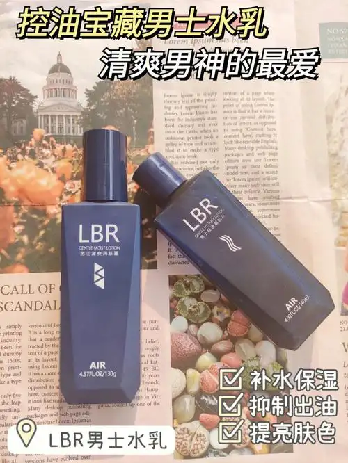 说他弟弟也是向我推荐了98lbr男士水乳98弟弟用完后惊讶这简直是