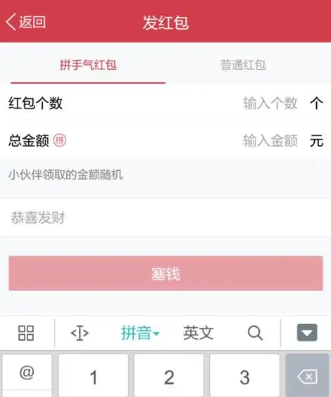 iphone不能发qq空间红包吗qq空间怎么发红包图解