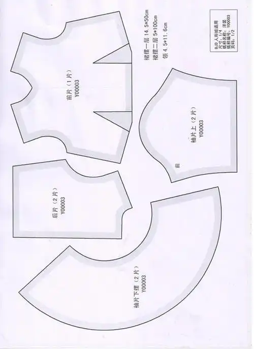 求四分bjd娃娃衣服裁剪纸样女仆装小洋装各种装纸样拜托啦最好是连