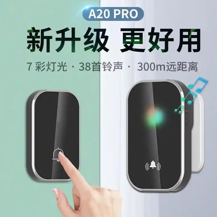 99新品上市 超远距离无线门铃,老人呼叫器!我的亦真家用无 - 抖音