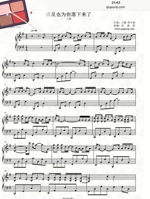 王源钢琴谱流行也为你落下来了