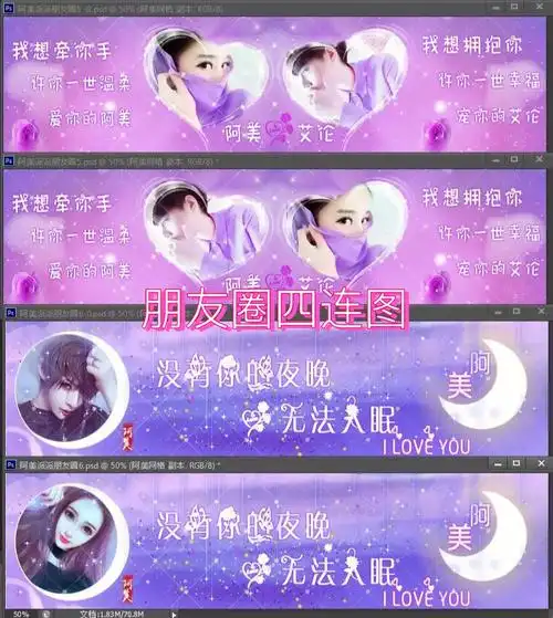 果柠头像制作  #244280045  #派派朋友圈四连图