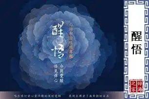 醒悟的反义词大全