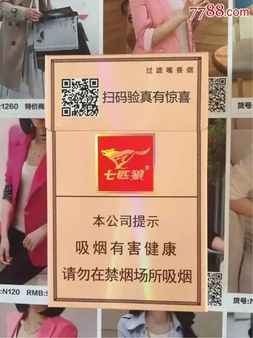 福建七匹狼金砂二维码(16尽早版)