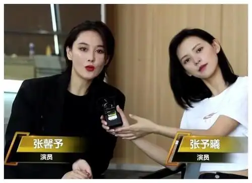 张馨予和张予曦同框两人同框的时候大家都分不出谁最美了