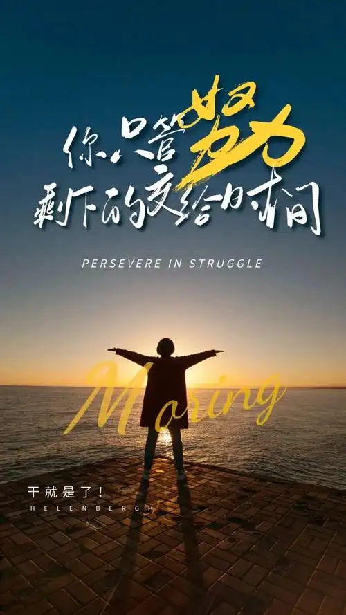 5月9日母亲节早安心语正能量唯美语录句子早上好经典励志图片大全