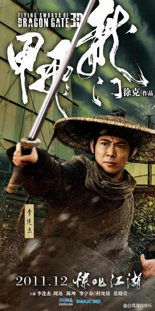 龙门飞甲的大结局是赵怀安刚想杀死马天佑,胡中玉这时急忙上前去阻拦