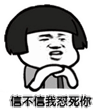 蘑菇头信不信我怼死你搞笑斗图gif动图_动态图_表情包下载_soogif