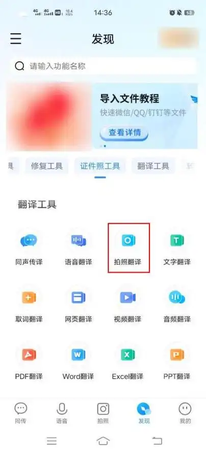 日文翻译拍照软件有哪些?分享三款好用的日文翻译软件