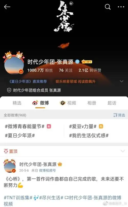 张真源[超话]##张真源[超话]##张真源# [. 来自鸡腿子_1l - 微博