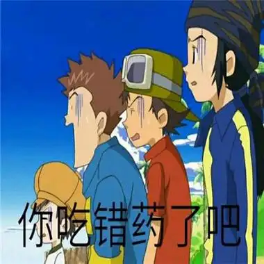 让人怀恋数码宝贝最后的进化特色表情包总有人笨到哭完还擦干眼泪继续