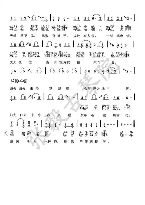 卧龙吟-重庆张毅古琴院-名家授课-移植曲谱-重庆张毅古琴院